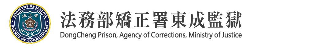 DongCheng Prison, Agency of Corrections, Ministry of Justice：Back to homepage