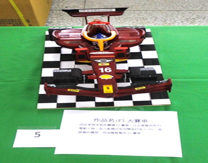 得獎作品(第一名)