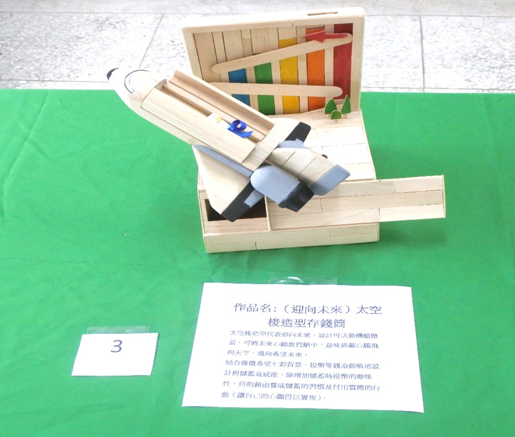 得獎作品(第三名)